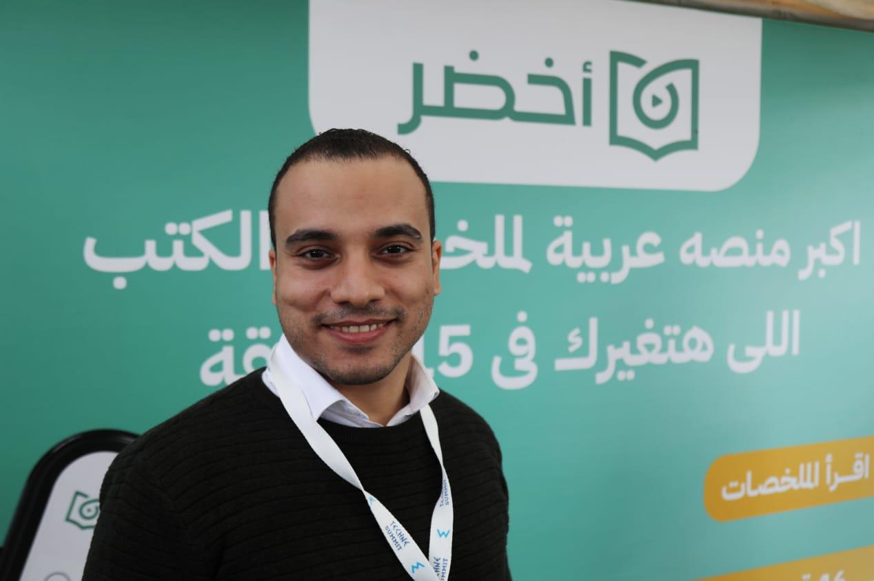 "تكني ساميت".. "أخضر" لتلخيص الكتب تبدأ جولة تمويلية للتوسع في الخليج "تكني ساميت".. "أخضر" لتلخيص الكتب تبدأ جولة تمويلية للتوسع في الخليج