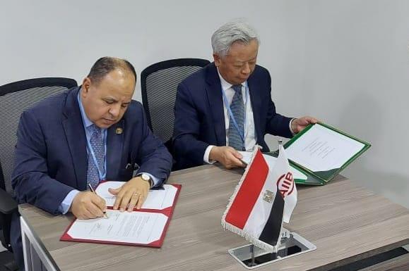 مصر توقع مذكرة لاستضافة اجتماعات البنك الآسيوي للاستثمار سبتمبر المقبل مصر توقع مذكرة لاستضافة اجتماعات البنك الآسيوي للاستثمار سبتمبر المقبل
