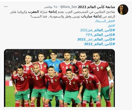 المغرب