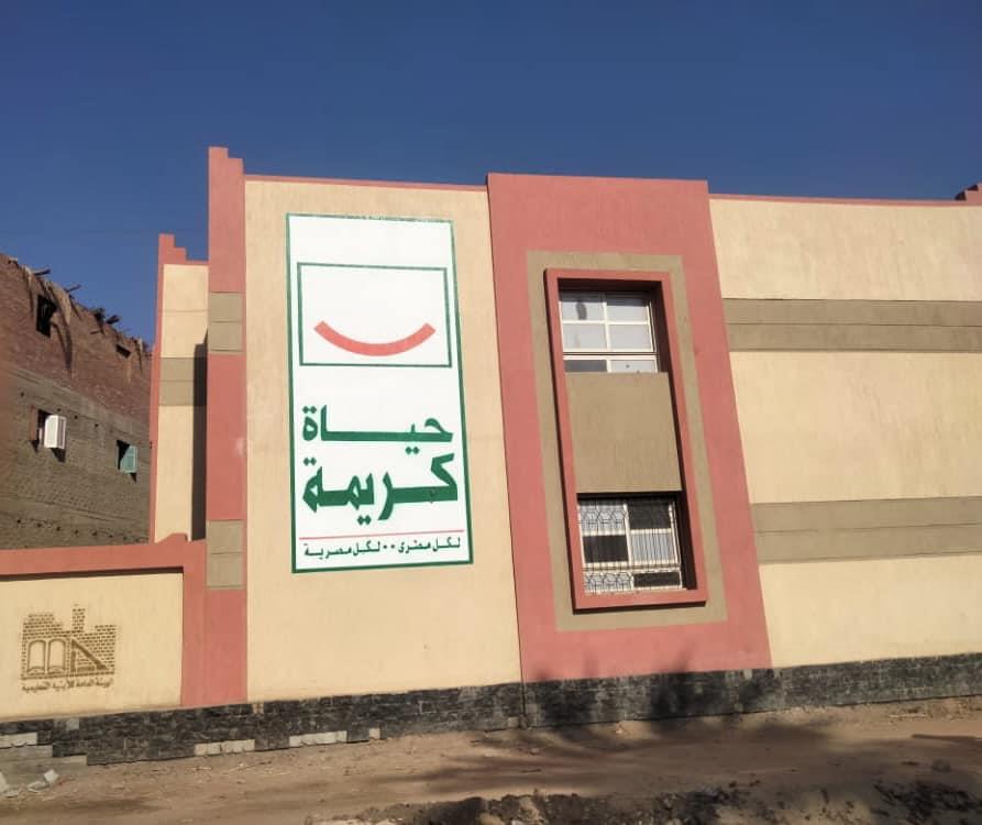 حياة كريمة تنفيذ وحدة طب أسرة ومدرستين بقرية أبو مناع في دشنا