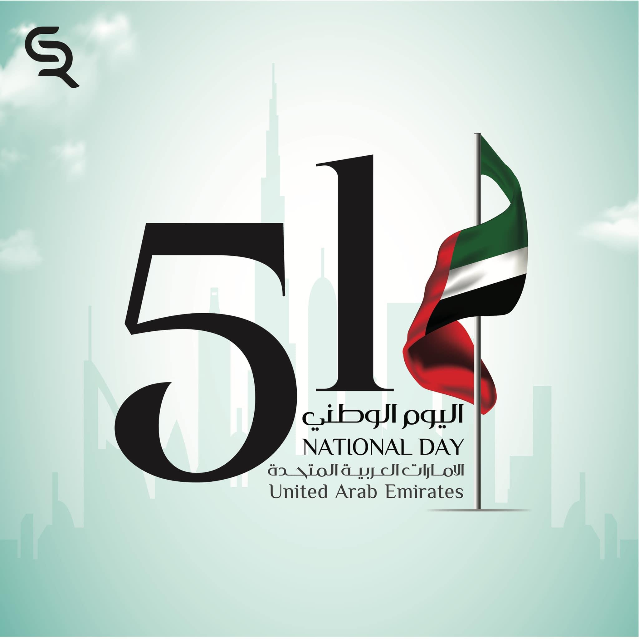 اليوم الوطني للإمارات العربية المتحدة