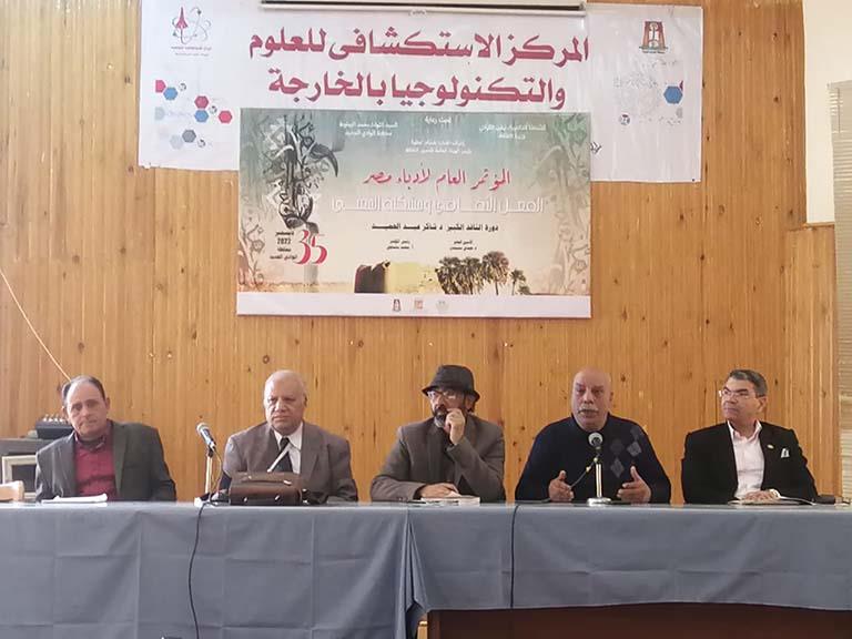 فعاليات الدورة 35 بالمؤتمر العام لأدباء مصر