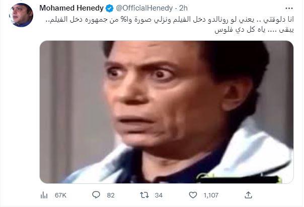 محمد هنيدي 1