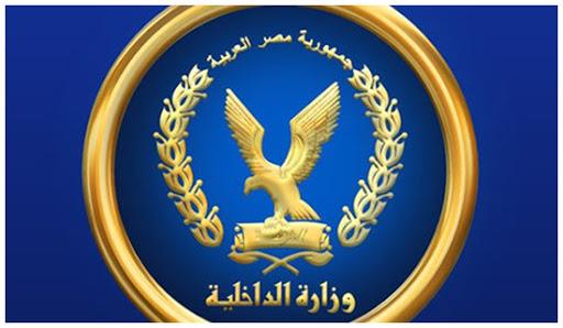 الداخلية تكشف حقيقة اختفاء مساعدة فنانة وتعرضها للخطف الداخلية تكشف حقيقة اختفاء مساعدة فنانة وتعرضها للخطف