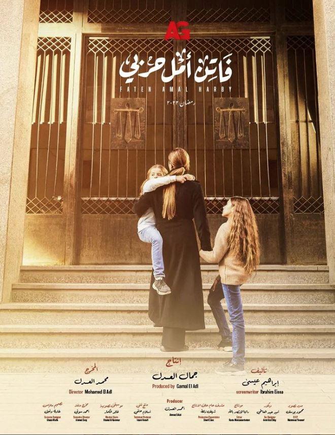 رمضان 2022 شاهد برومو مسلسل فاتن امل حربي لنيللي كريم مصراوي