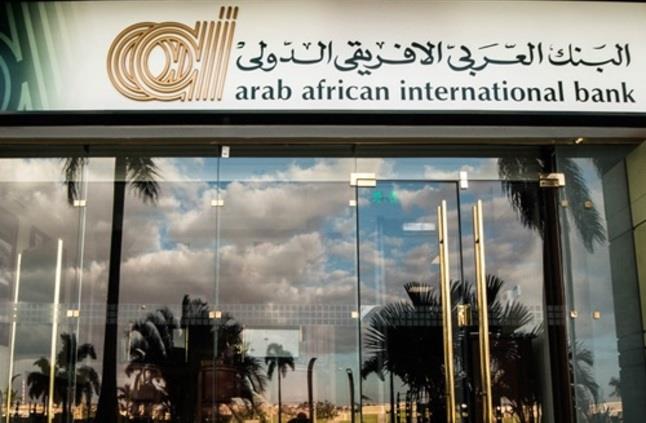 بعد رفع الفائدة.. تفاصيل شهادات الادخار بالبنك العربي الأفريقي حتى 10 سنوات بعد رفع الفائدة.. تفاصيل شهادات الادخار بالبنك العربي الأفريقي حتى 10 سنوات
