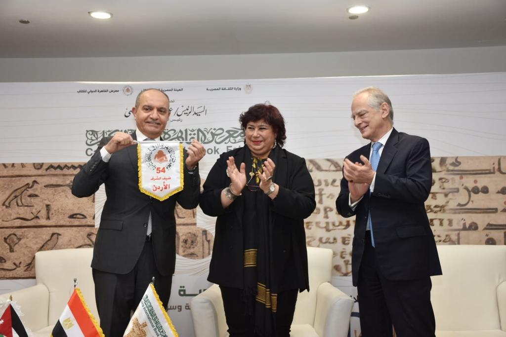 حفل مراسم تسليم لقب ضيف الشرف للدورة القادمة من معرض القاهرة الدولي للكتاب