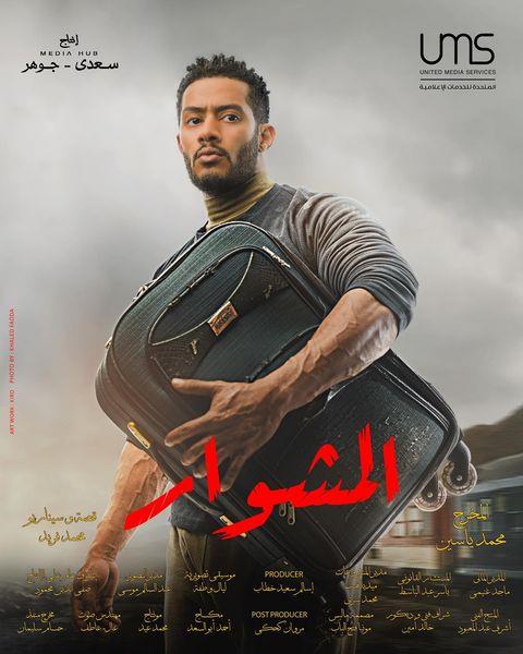 برومو مسلسلات رمضان 2022 وهابي دريمز وكوميديا ​​وجي ايلاند.  مصراوي