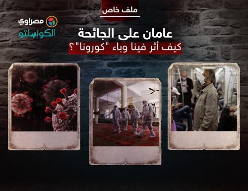 ملف خاص| عامان من الوباء.. ماذا تغير في كورونا ومواجهته؟ ملف خاص| عامان من الوباء.. ماذا تغير في كورونا ومواجهته؟