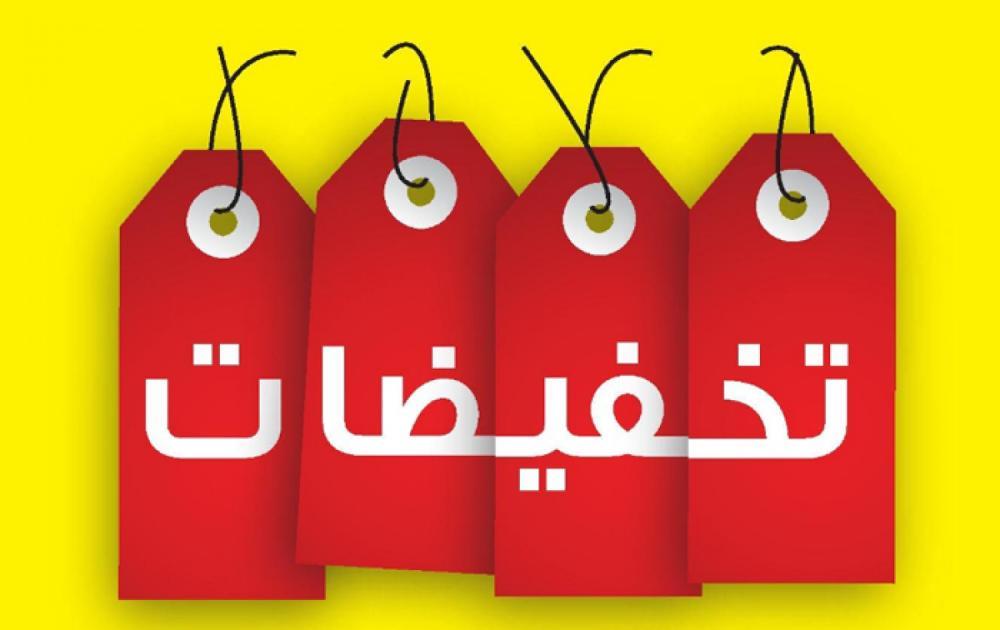 تخفيضات تصل لـ 70%.. أكواد خصم على خزين رمضان والأطعمة والأجهزة الكهربائية والملابس (اطلب وتصلك لبا تخفيضات تصل لـ 70%.. أكواد خصم على خزين رمضان والأطعمة والأجهزة الكهربائية والملابس (اطلب وتصلك لبا