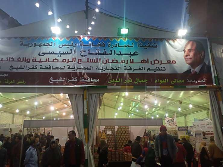 محافظ كفر الشيخ يفتتح معرض أهلًا رمضان للياميش والسلع الغذائية 
