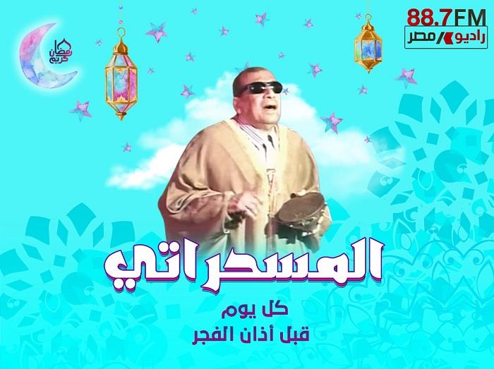 خريطة راديو مصر في رمضان 2022 (1)