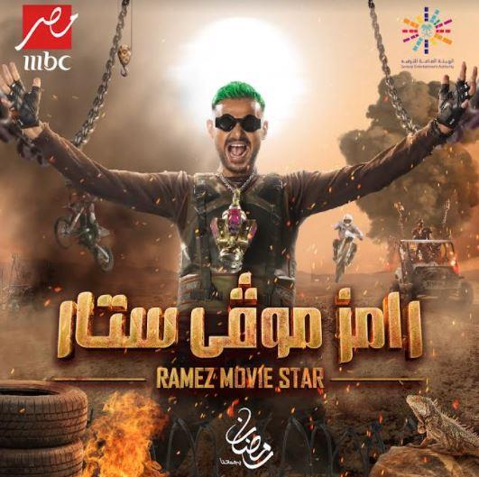 رامز جلال وبرنامج المقالب في رمضان