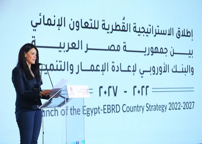 خلال إطلاق استراتيجية التعاون بين مصر والبنك الأوروبي لإعادة الإعمار