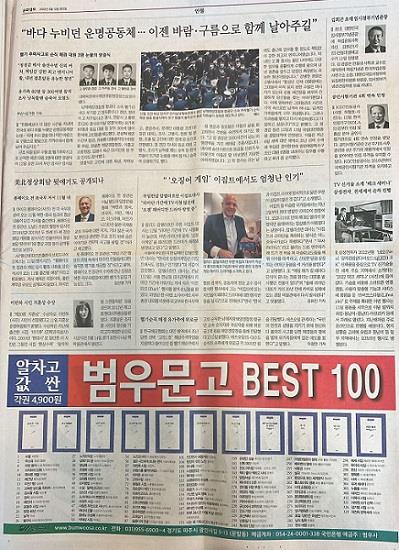 الصحافة الكورية تهتم بمسلسل الكبير أوي 6