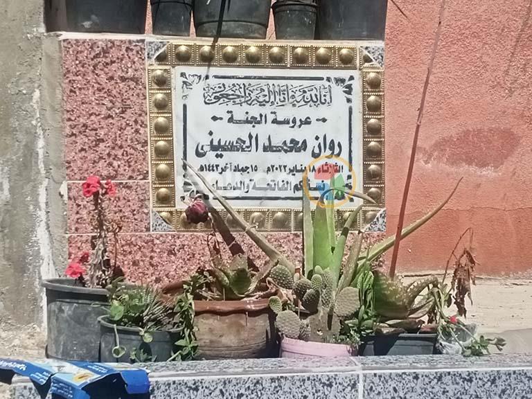 تأبين روان الحسيني أمام قبرها 