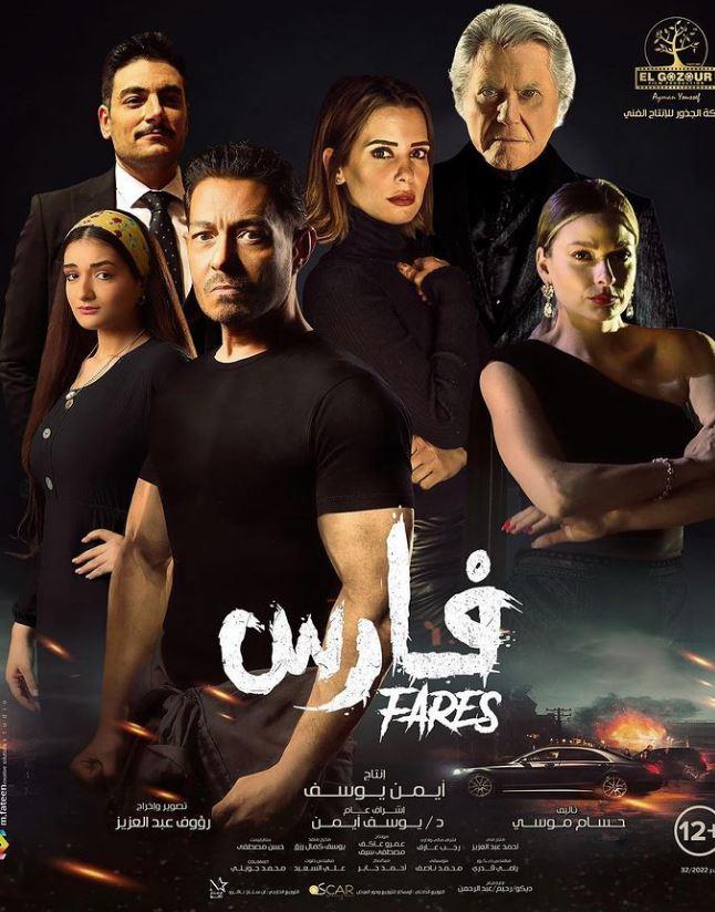 فيلم فارس