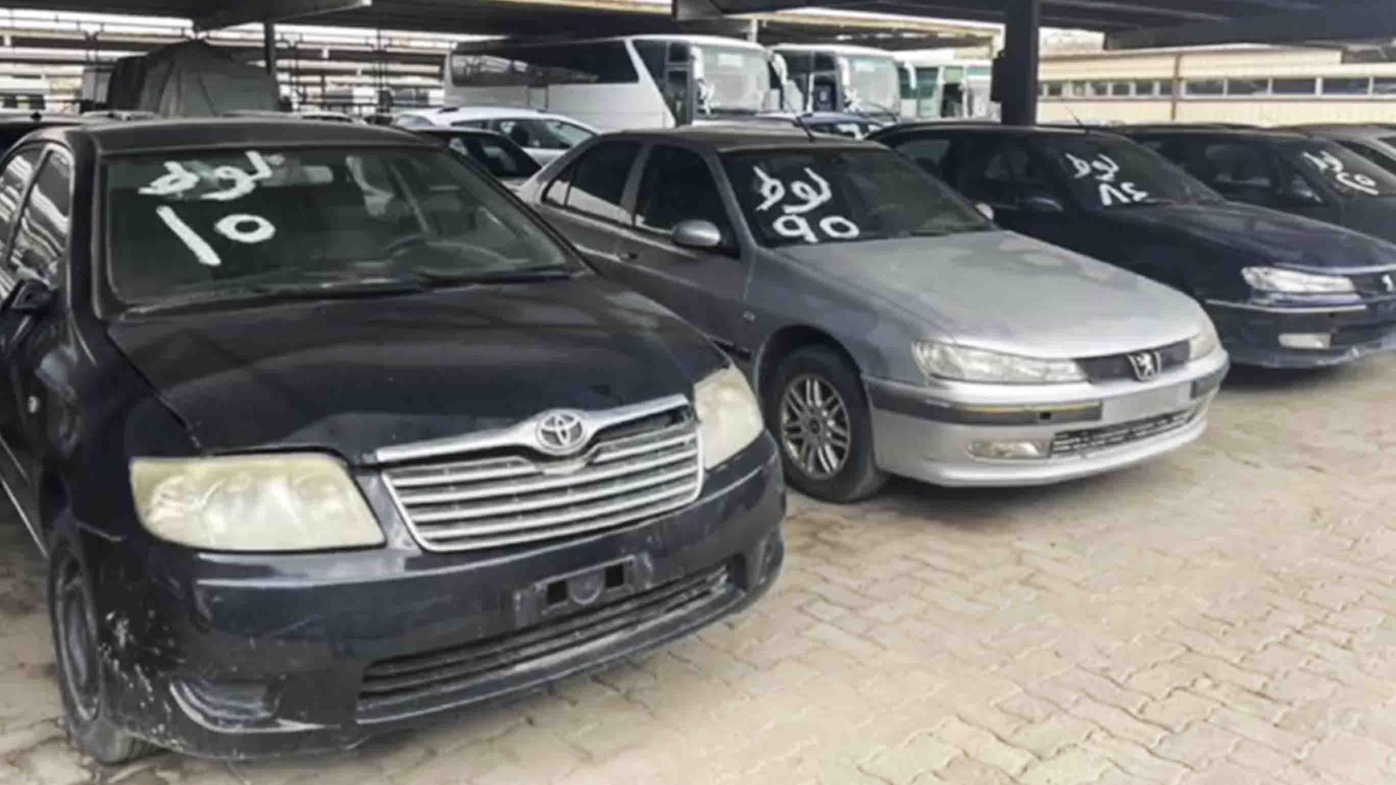 تعرف على قائمة سيارات مزاد المخابرات يوم 29 مايو الجاري تعرف على قائمة سيارات مزاد المخابرات يوم 29 مايو الجاري