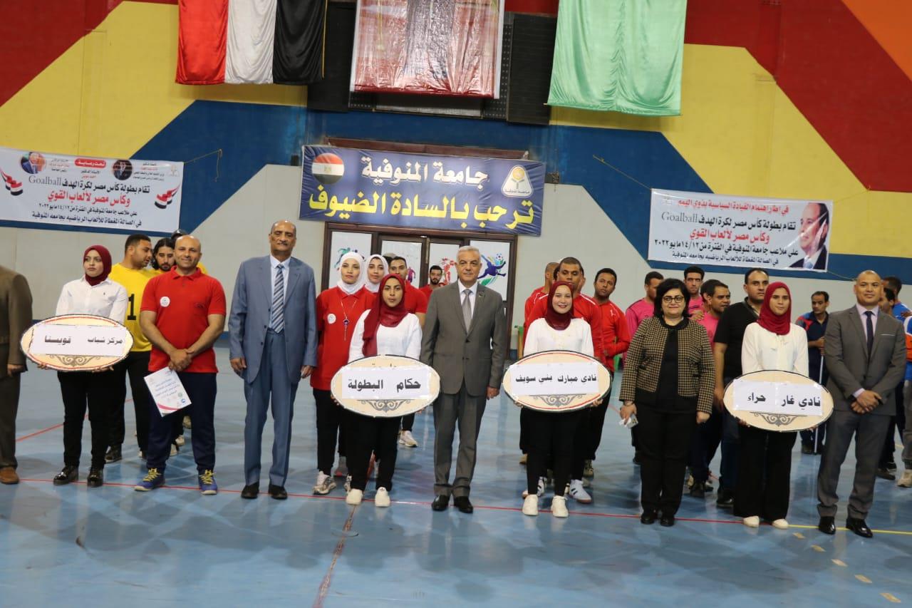 افتتاح كأس مصر لكرة الهدف وألعاب القوى لذوي الهمم بجامعة المنوفية  