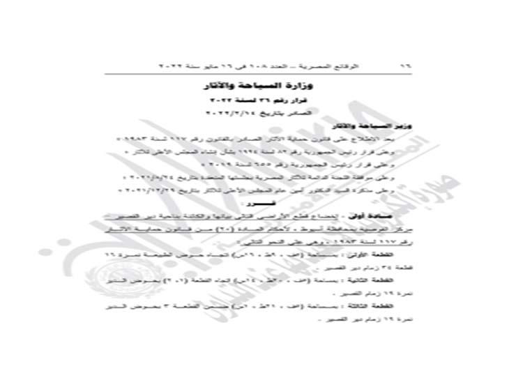 العدد رقم 108 - مؤمن-16