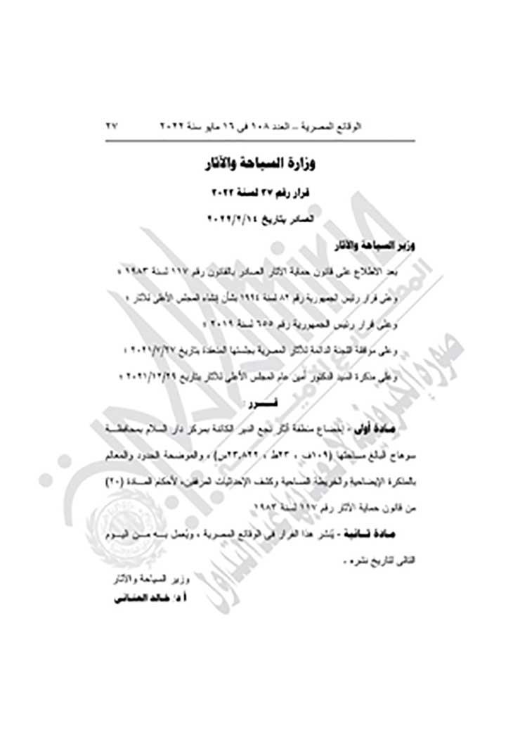 العدد رقم 108 - مؤمن-27