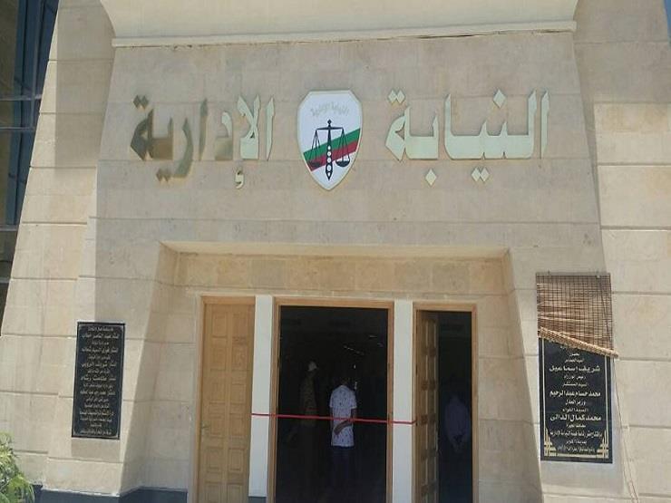 7 أيام على البدء.. تفاصيل التقديم لوظيفة معاون نيابة إدارية (مستند) 7 أيام على البدء.. تفاصيل التقديم لوظيفة معاون نيابة إدارية (مستند)