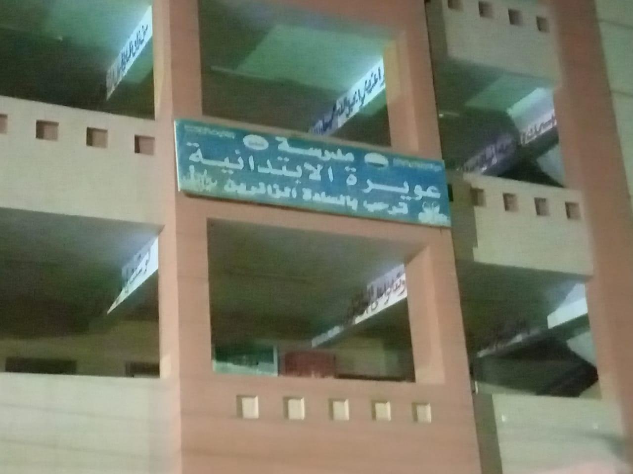 مدرسة 1