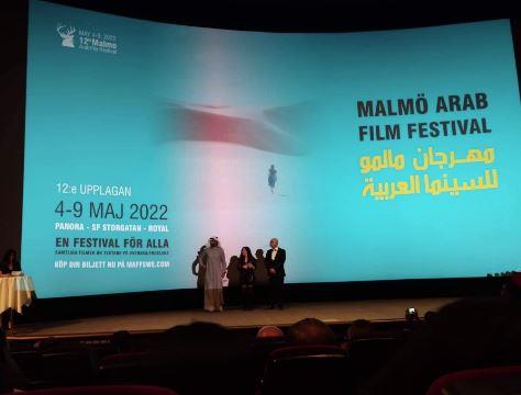 مهرجان مالمو للسينما العربية (1)