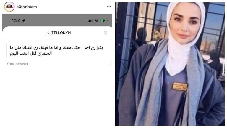 هقتلك زي المصري.. تفاصيل مقتل طالبة في جامعة بالأردن على طريقة نيرة أشرف