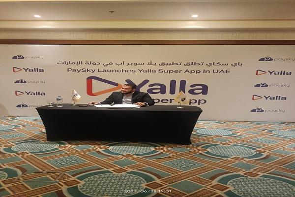 تطبيق يلّا سوبر آب يجذب 800 ألف عميل.. وخطة للتوسع في الإمارات تطبيق يلّا سوبر آب يجذب 800 ألف عميل.. وخطة للتوسع في الإمارات