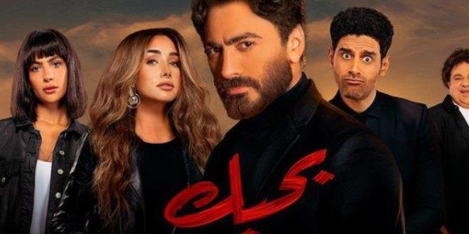 فيلم بحبك