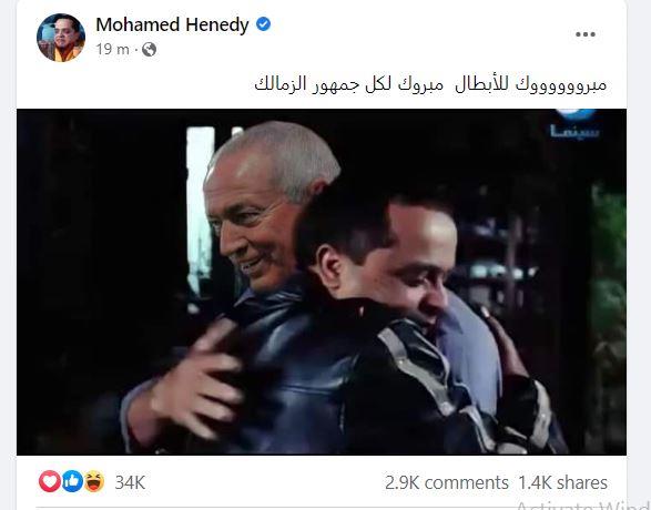 محمد  هنيدي
