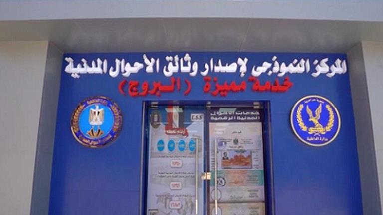 استخراج البطاقة والقيد العائلي.. 13 مركزًا للسجل المدني في المولات استخراج البطاقة والقيد العائلي.. 13 مركزًا للسجل المدني في المولات