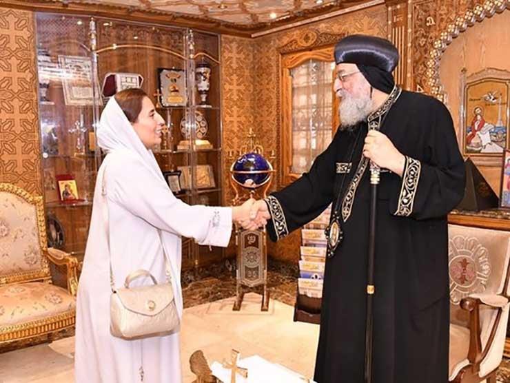 البابا تواضروس يستقبل سفيرة الإمارات في القاهرة