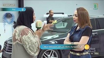 حكاية أول امرأة سعودية تعمل تلميع السيارات