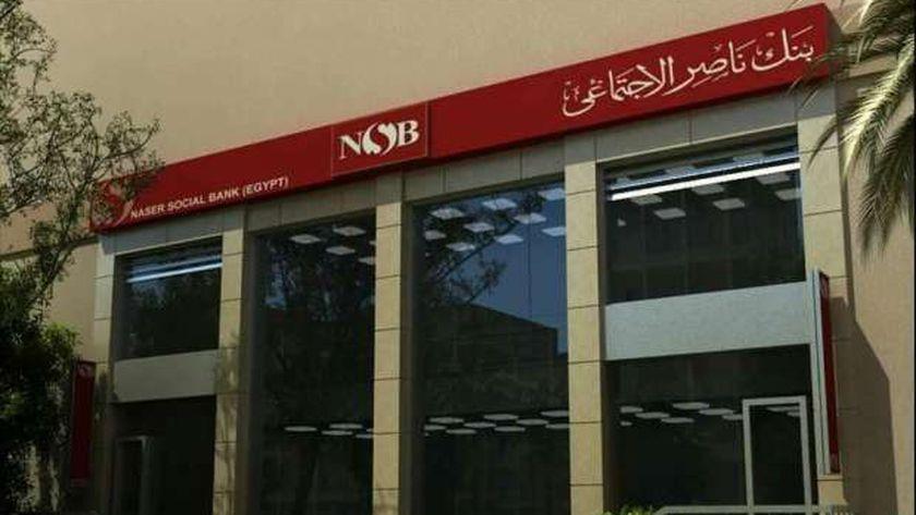بنك ناصر الاجتماعي: 371 مليون جنيه قيمة تمويل برنامج مستوره خلال 5 سنوات بنك ناصر الاجتماعي: 371 مليون جنيه قيمة تمويل برنامج مستوره خلال 5 سنوات