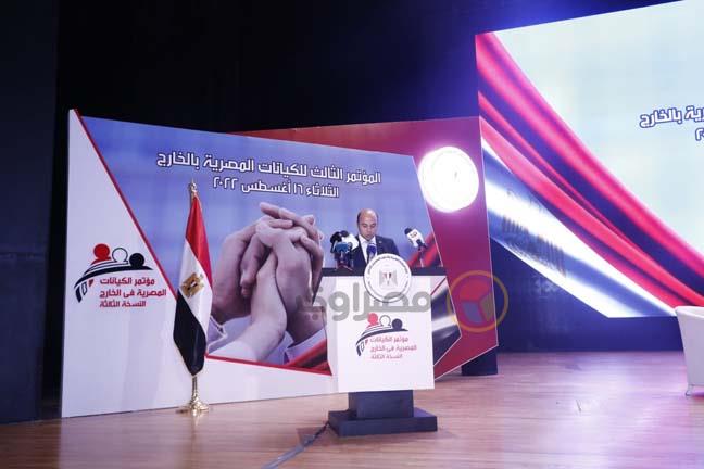 المؤتمر الثالث للكيانات المصرية بالخارج