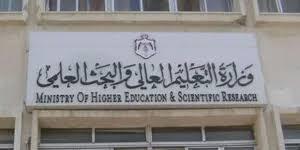 التعليم العالي: 161 ألف طالب يسجلون في اختبارات القدرات بتنسيق الجامعات التعليم العالي: 161 ألف طالب يسجلون في اختبارات القدرات بتنسيق الجامعات