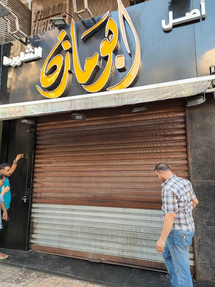 تشميع مطعم سوري شهير في وسط البلد