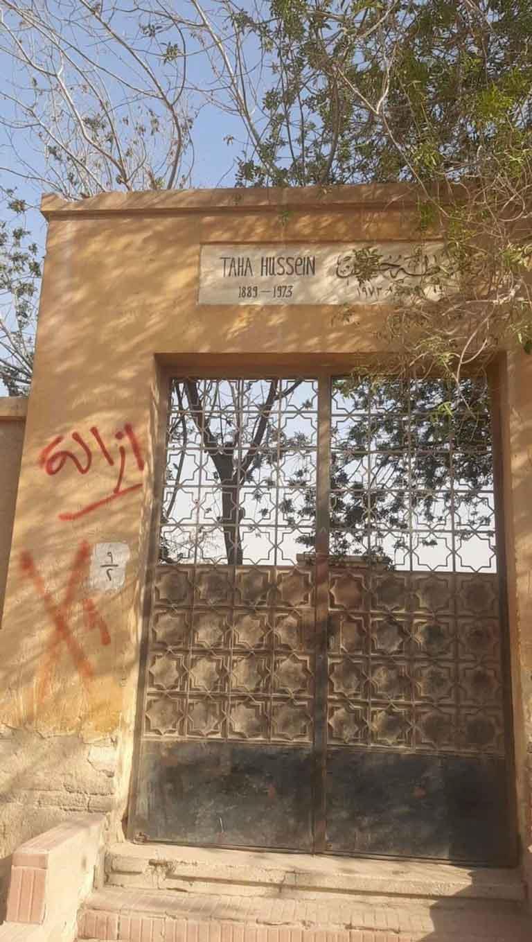 مصير رفات طه حسن حال إزالة مدفنه.. حفيدته تكشف لمصراوي مصير رفات طه حسن حال إزالة مدفنه.. حفيدته تكشف لمصراوي