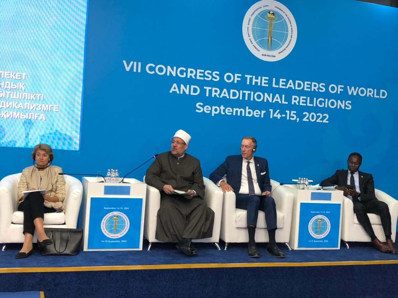مؤتمر قادة الأديان