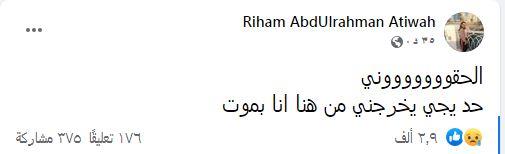 بوستات متداولة للفتاة على صفحتها (2)