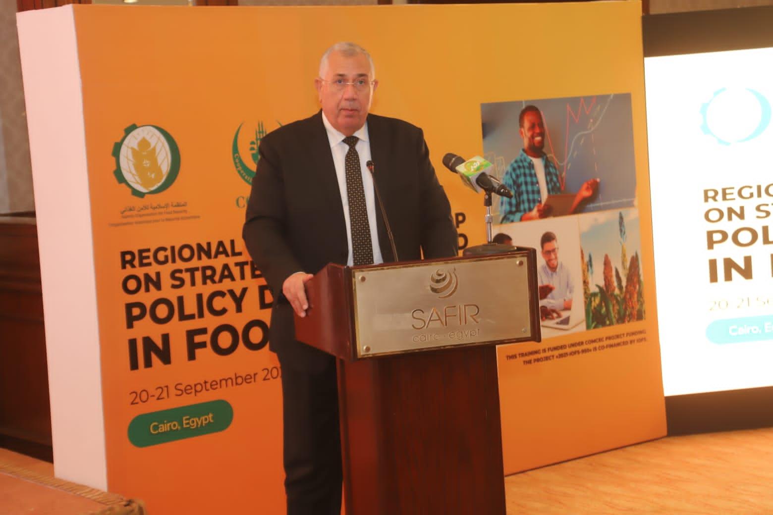 وزير الزراعة يفتتح فعاليات ورشة العمل الإقليمية للمنظمة الإسلامية للأمن الغذائي