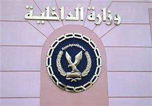   الداخلية: إغلاق 4 مراكز لعلاج الإدمان بدون ترخيص بالقاهرة والجيزة