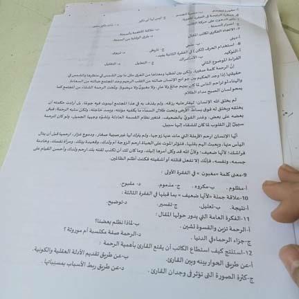 امتحان مادة اللغة العربية لطلاب الصف الأول الثانوي