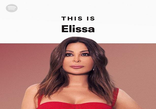 إليسا