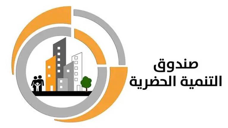 البيع بالمزاد العلني.. صندوق التنمية الحضرية يعلن طرح 11 محلا تجاريا البيع بالمزاد العلني.. صندوق التنمية الحضرية يعلن طرح 11 محلا تجاريا