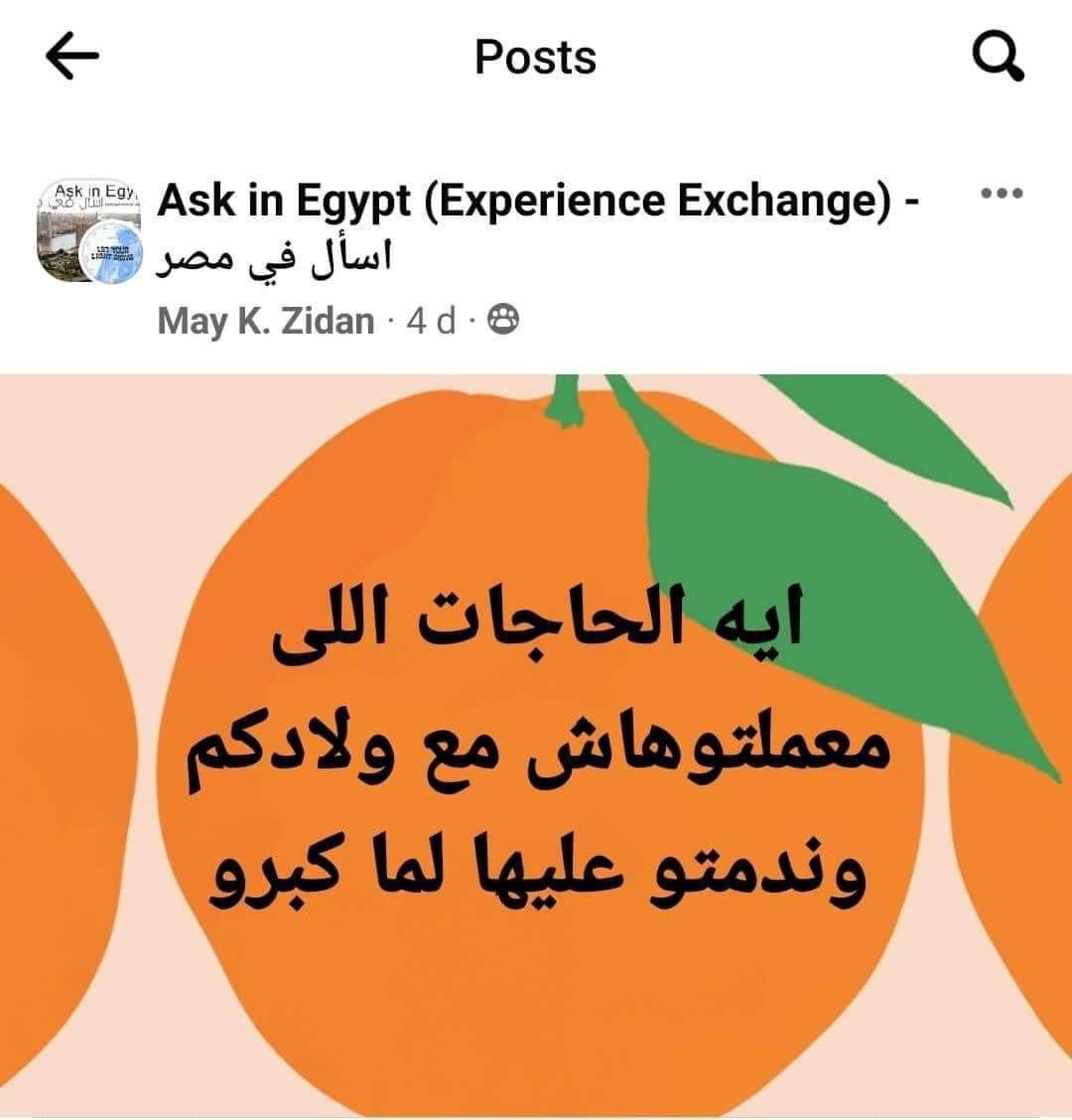 بوست متداول