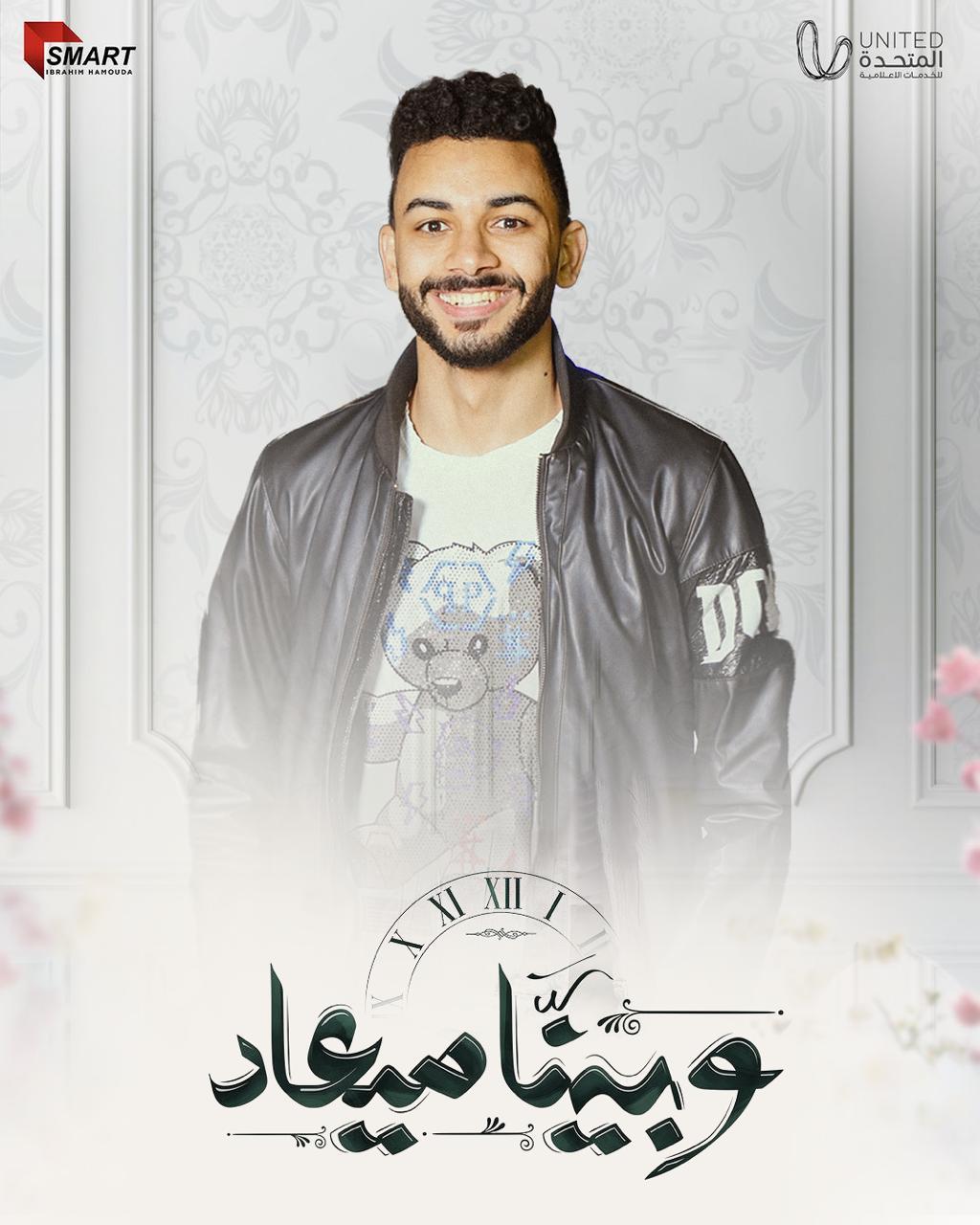 محمد العريف