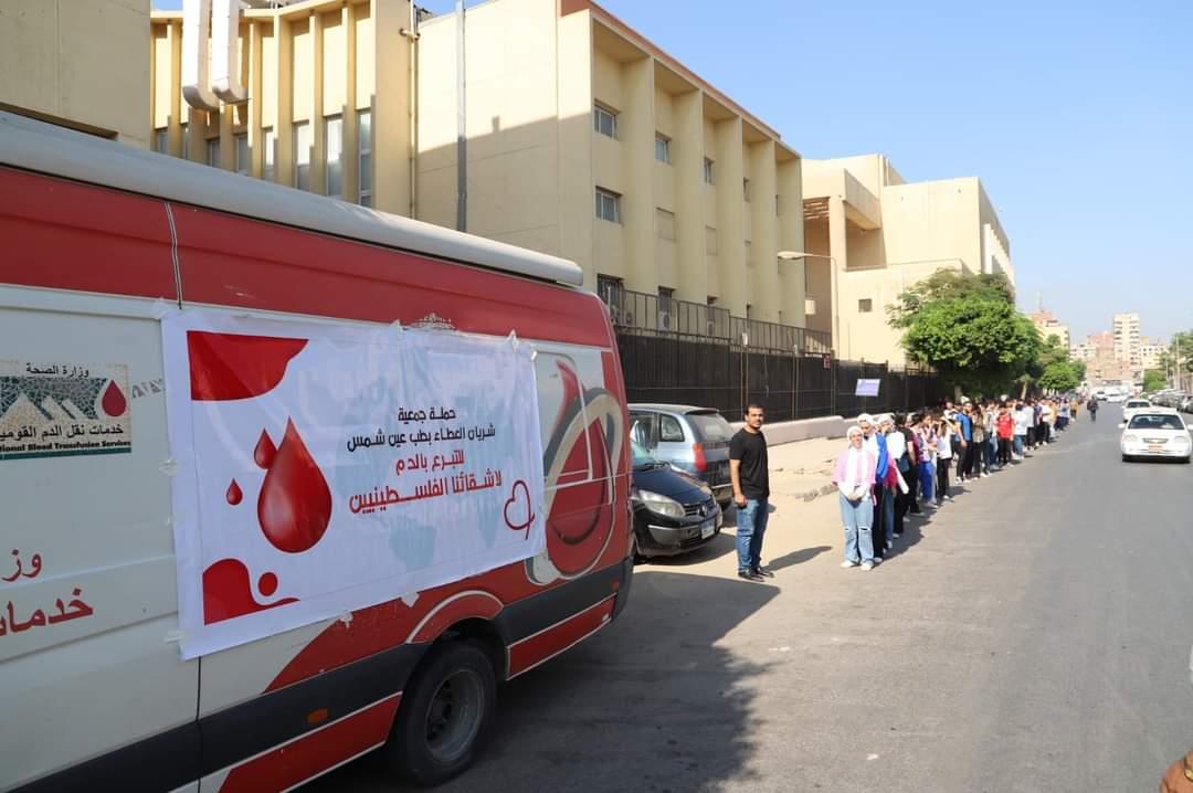 حملة للتبرع بالدم بجامعة عين شمس تضامنا مع فلسطين